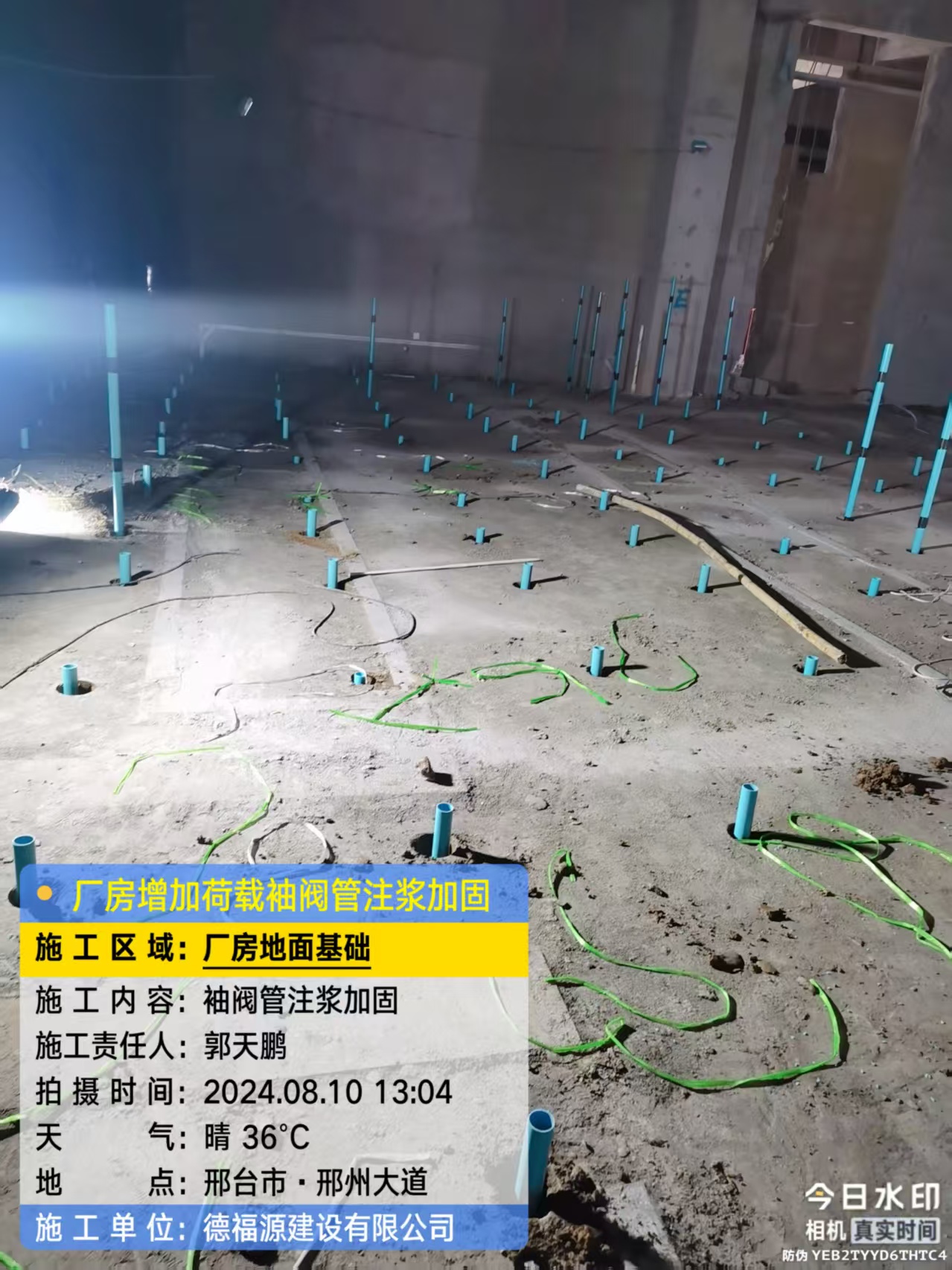 英山袖阀管注浆施工