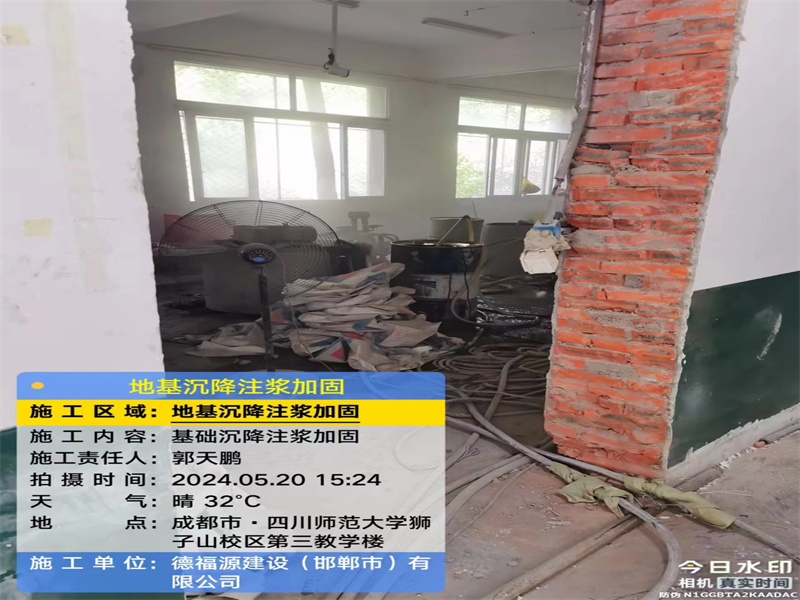 英山高压旋喷注浆在地基下沉注浆加固中的应用