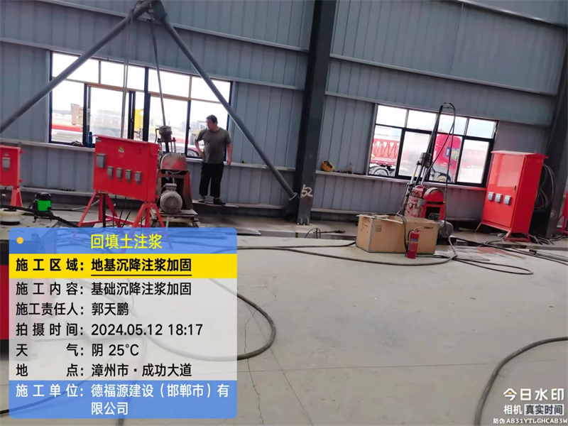 英山地基下沉注浆加固后的房屋稳固性评价