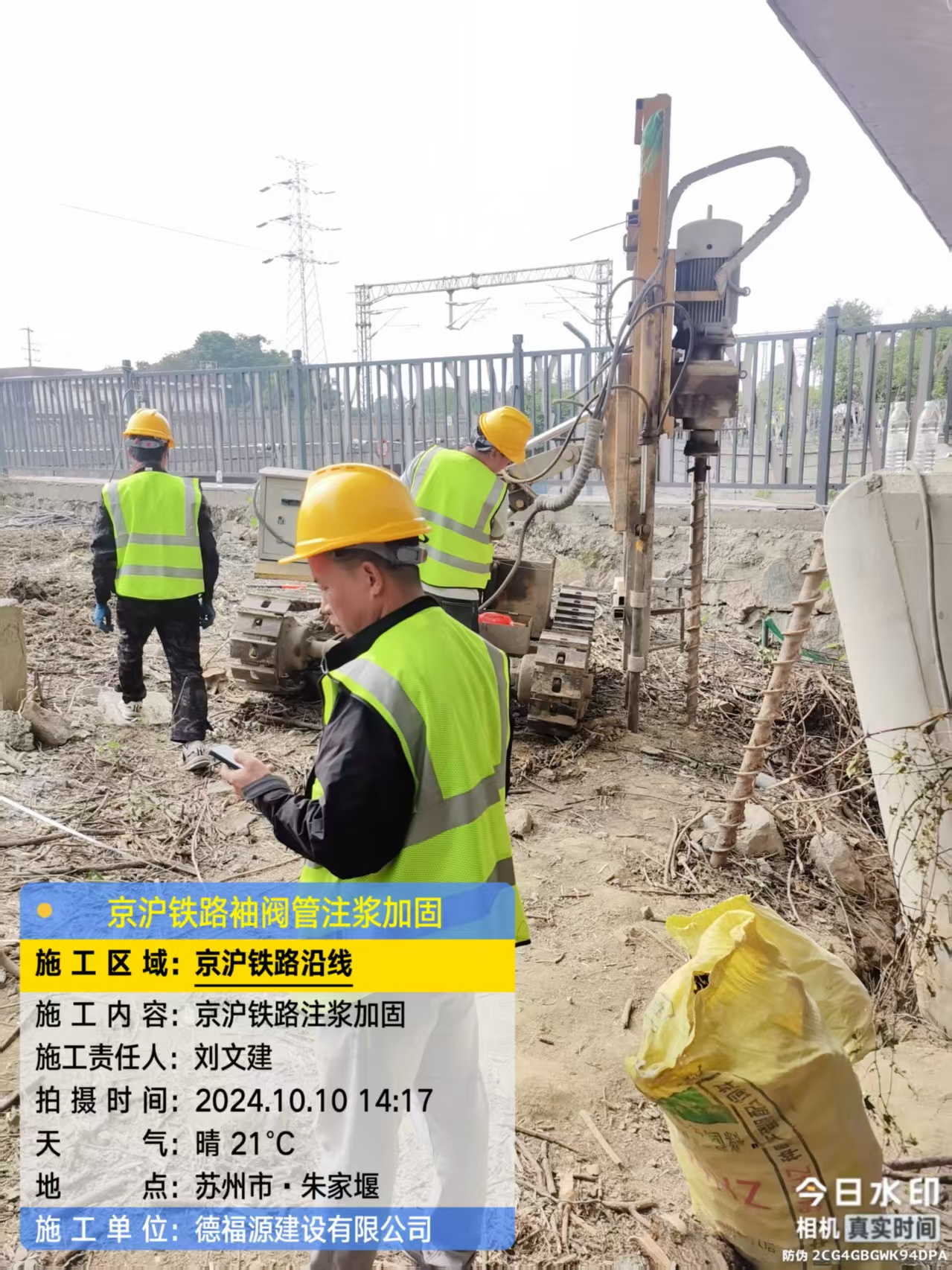 英山袖阀管注浆工艺